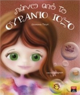 ΠΑΝΩ ΑΠΟ Τ …