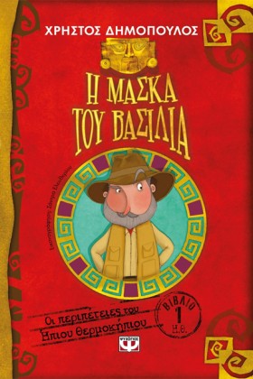 ΟΙ ΠΕΡΙΠΕΤ &hellip;