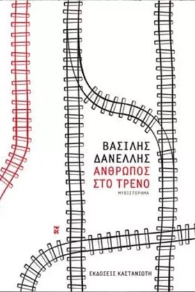 ΑΝΘΡΩΠΟΣ Σ &hellip;
