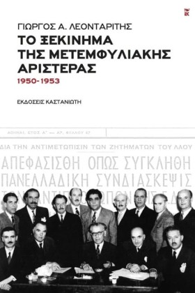 ΤΟ ΞΕΚΙΝΗΜ &hellip;