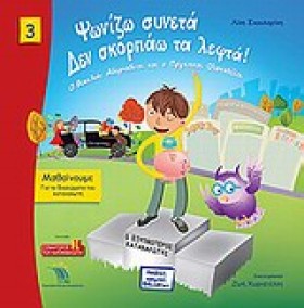 ΜΑΘΑΙΝΟΥΜΕ …