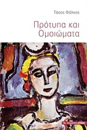 ΠΡΟΤΥΠΑ ΚΑ …