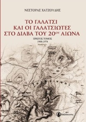 ΤΟ ΓΑΛΑΤΣΙ …
