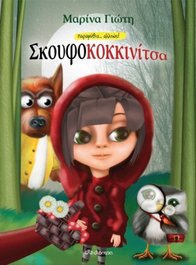 ΣΚΟΥΦΟΚΟΚΚ &hellip;