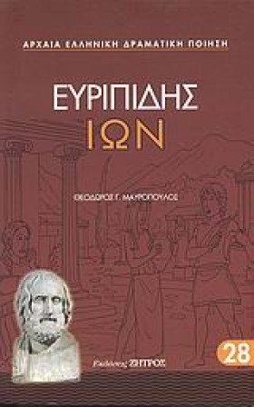 ΕΥΡΙΠΙΔΗΣ &hellip;