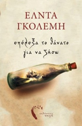 ΕΠΕΛΕΞΑ ΤΟ &hellip;