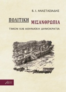 ΠΟΛΙΤΙΚΗ Μ &hellip;