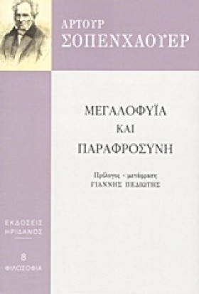 ΜΕΓΑΛΟΦΥΙΑ …