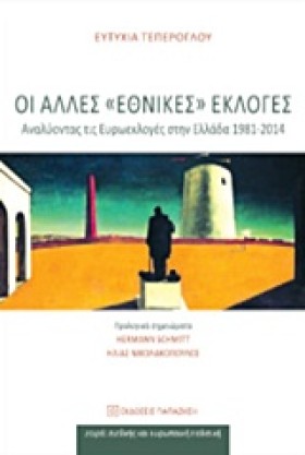 ΟΙ ΑΛΛΕΣ Ε &hellip;