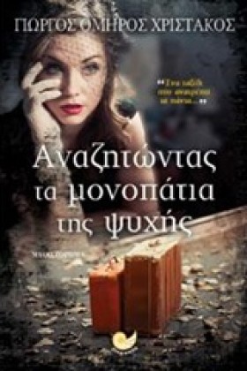 ΑΝΑΖΗΤΩΝΤΑ &hellip;