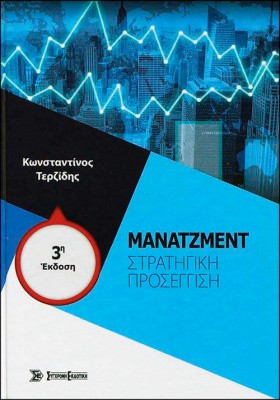 ΜΑΝΑΤΖΜΕΝΤ &hellip;