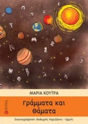 ΓΡΑΜΜΑΤΑ Κ &hellip;