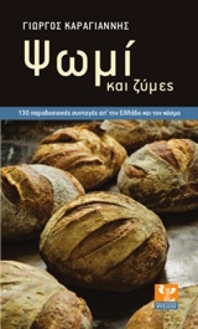 ΨΩΜΙ ΚΑΙ Ζ &hellip;