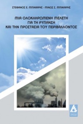 ΜΙΑ ΟΛΟΚΛΗ &hellip;