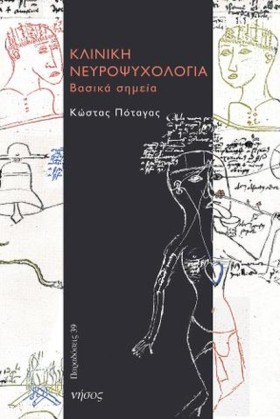 ΚΛΙΝΙΚΗ ΝΕ &hellip;