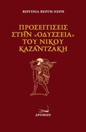 ΠΡΟΣΕΓΓΙΣΕ …