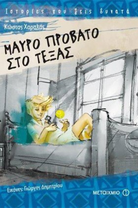 ΜΑΥΡΟ ΠΡΟΒ &hellip;
