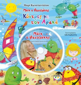 ΜΑΙΚ Ο ΦΑΣ &hellip;