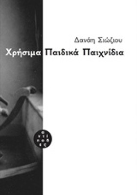 ΧΡΗΣΙΜΑ ΠΑ &hellip;