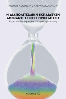 Η ΔΙΑΠΟΛΙΤ &hellip;
