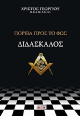 ΠΟΡΕΙΑ ΠΡΟ &hellip;