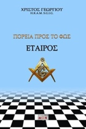 ΠΟΡΕΙΑ ΠΡΟ &hellip;