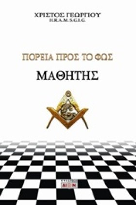ΠΟΡΕΙΑ ΠΡΟ &hellip;