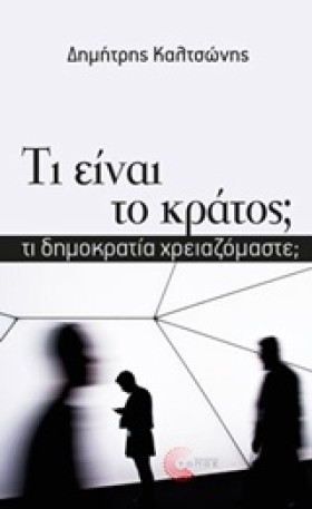 ΤΙ ΕΙΝΑΙ Τ &hellip;