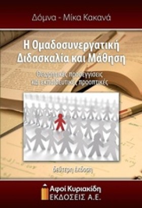 Η ΟΜΑΔΟΣΥΝ &hellip;
