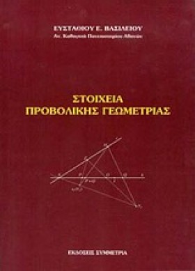 ΣΤΟΙΧΕΙΑ Π &hellip;