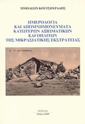ΗΜΕΡΟΛΟΓΙΑ …
