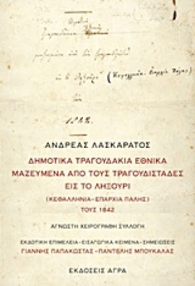 ΔΗΜΟΤΙΚΑ Τ …
