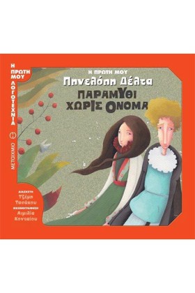 Η ΠΡΩΤΗ ΜΟ …