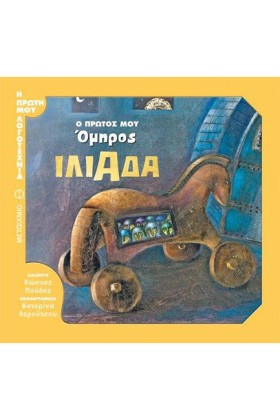 Ο ΠΡΩΤΟΣ Μ &hellip;