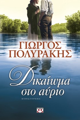 ΔΙΚΑΙΩΜΑ Σ …