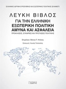 ΛΕΥΚΗ ΒΙΒΛ …