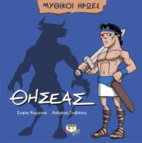 ΜΥΘΙΚΟΙ ΗΡ &hellip;