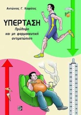 ΥΠΕΡΤΑΣΗ-Π &hellip;