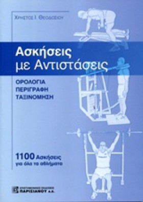 ΑΣΚΗΣΕΙΣ Μ &hellip;