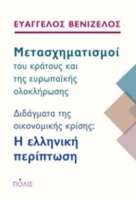 ΜΕΤΑΣΧΗΜΑΤ &hellip;