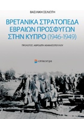 ΒΡΕΤΑΝΙΚΑ &hellip;