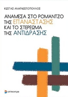 ΑΝΑΜΕΣΑ ΣΤ &hellip;