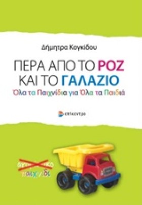 ΠΕΡΑ ΑΠΟ Τ …