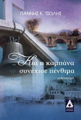 ΚΑΙ Η ΚΑΜΠ …