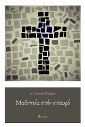 ΜΑΘΗΤΕΙΑ Σ &hellip;