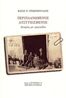ΠΕΡΙΠΛΑΝΩΜ …