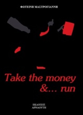 TAKE THE M &hellip;