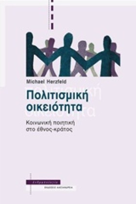 ΠΟΛΙΤΙΣΜΙΚ &hellip;
