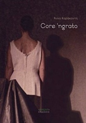 CΟRΕ ΝGRΑΤ …