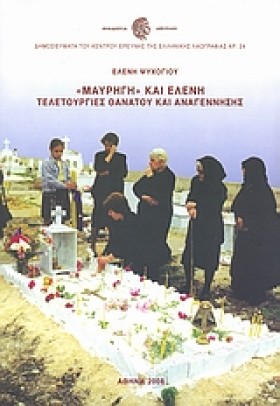 ΜΑΥΡΗΓΗ ΚΑ …